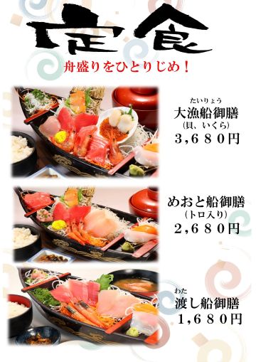 定食１